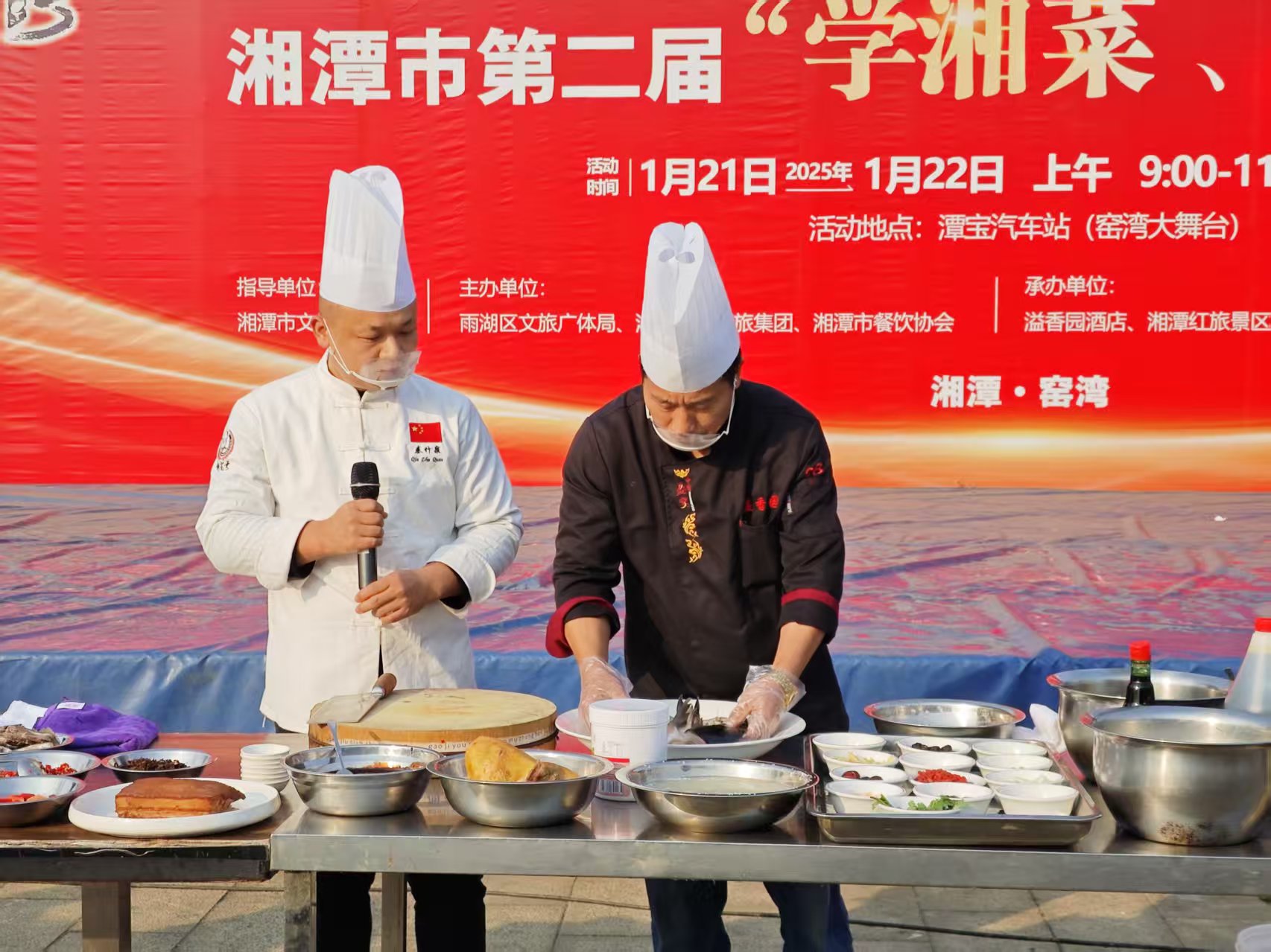 开云网页版溢香园酒店承办的第二届“学湘菜 品湘菜”活动，圆满成功