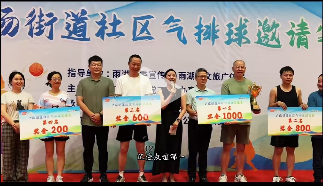 开云网页版溢香园酒店气排球队蝉联广场街道社区比赛冠军